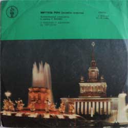 АНСАМБЛЬ СОЛИСТОВ "ВИРТУОЗЫ РИМА" худ. рук. и дир. Р. Фазано