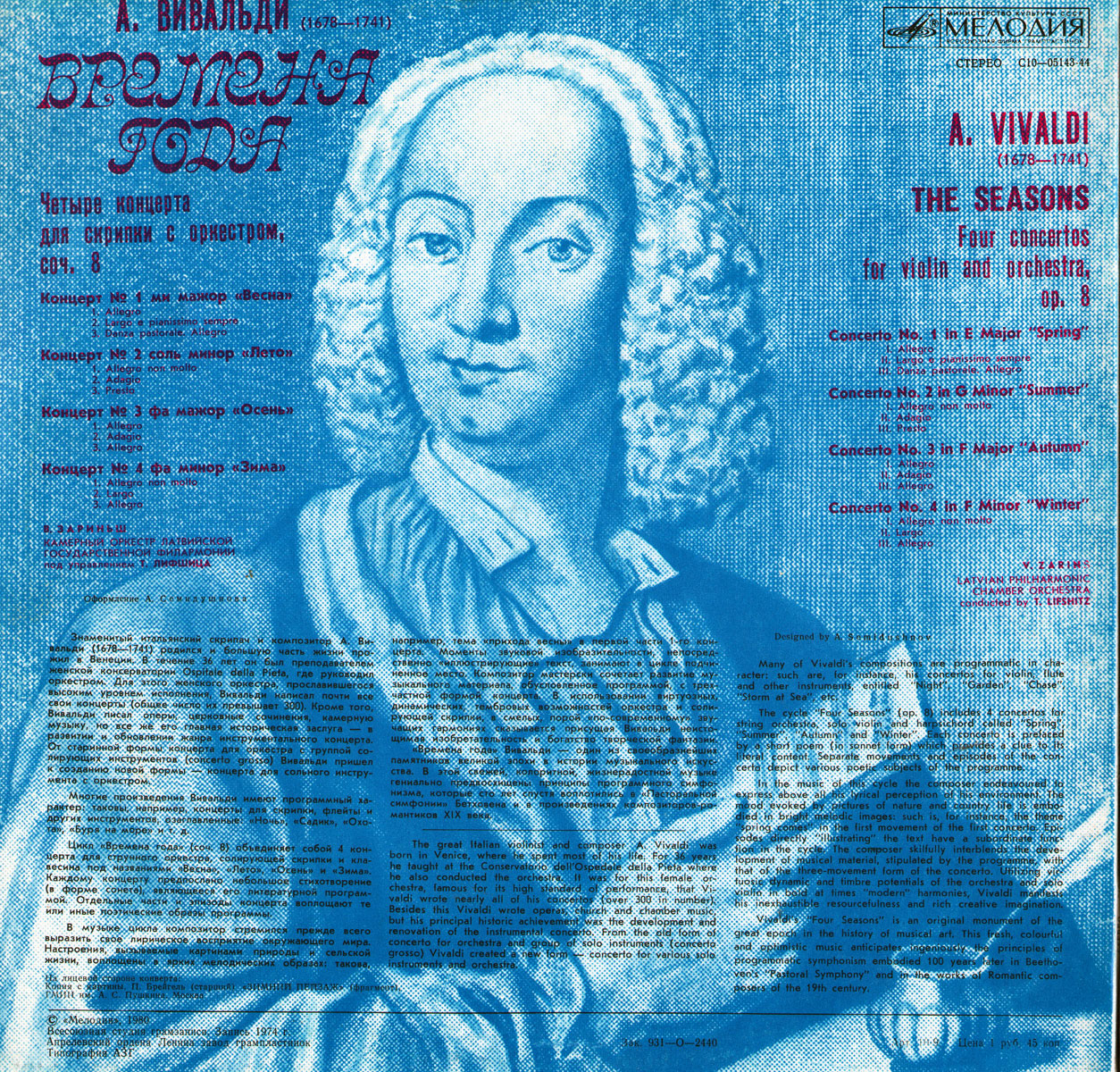 А. ВИВАЛЬДИ: Времена года (В. Зариньш, Т. Лифшиц)