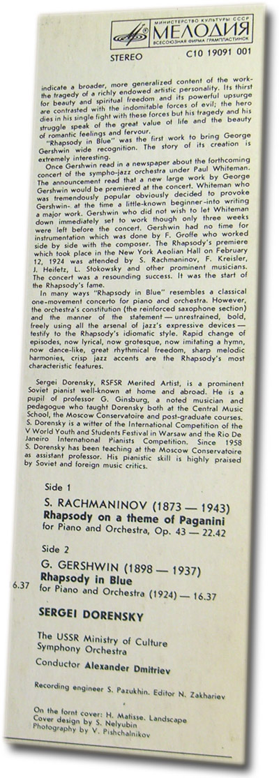 С.Рахманинов. Рапсодия на тему Паганини. Дж.Гершвин. Рапсодия в голубом - С. Доренский, фортепиано