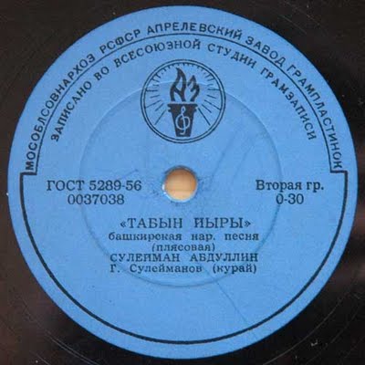 С. Абдуллин - Артылыш / Табын йыры