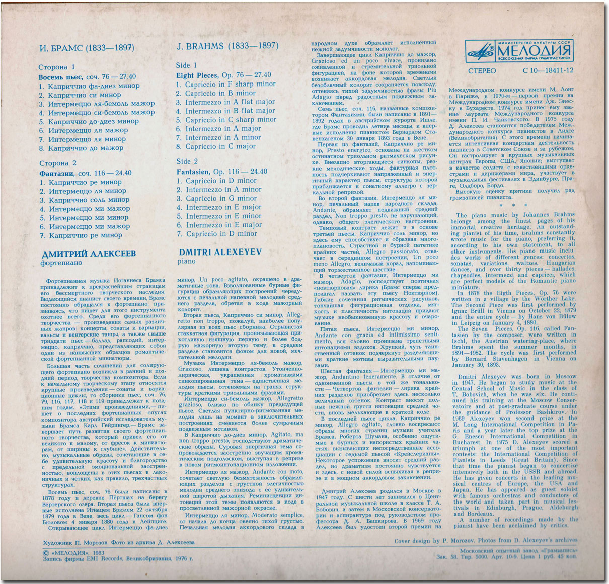 И. БРАМС: Пьесы для ф-но (Дмитрий Алексеев)