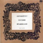 В. Моцарт, И. Стравинский. Дирижирует Евгений Мравинский
