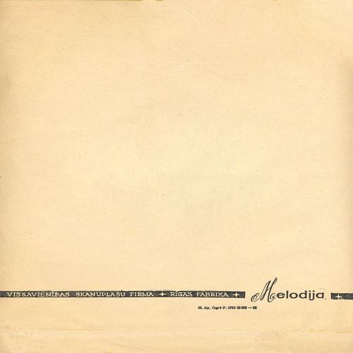 Зарубежные артисты эстрады - гости Москвы (1962-1963 гг.)