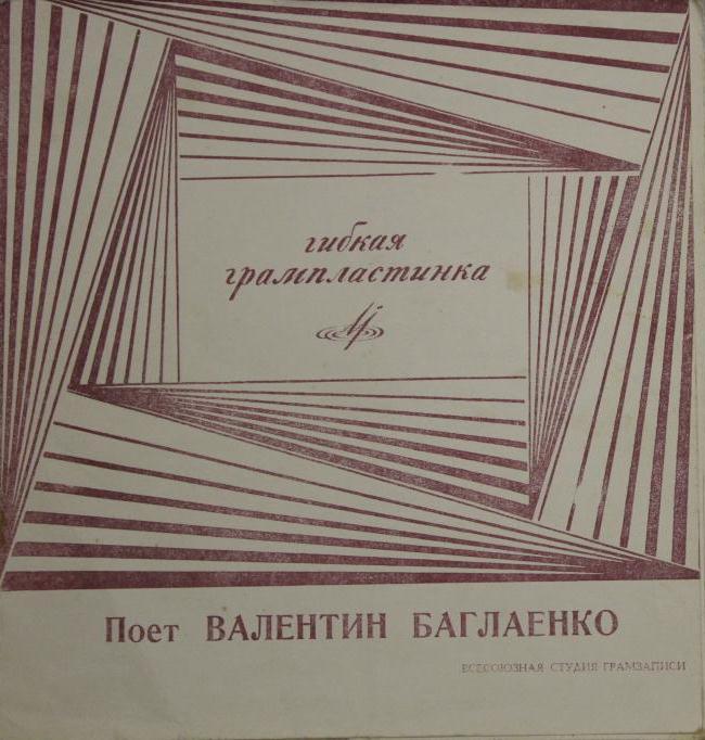 Поёт Валентин Баглаенко. Старинные романсы и цыганские песни