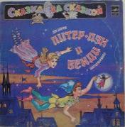 Дж. Барри. Питер Пэн и Венди