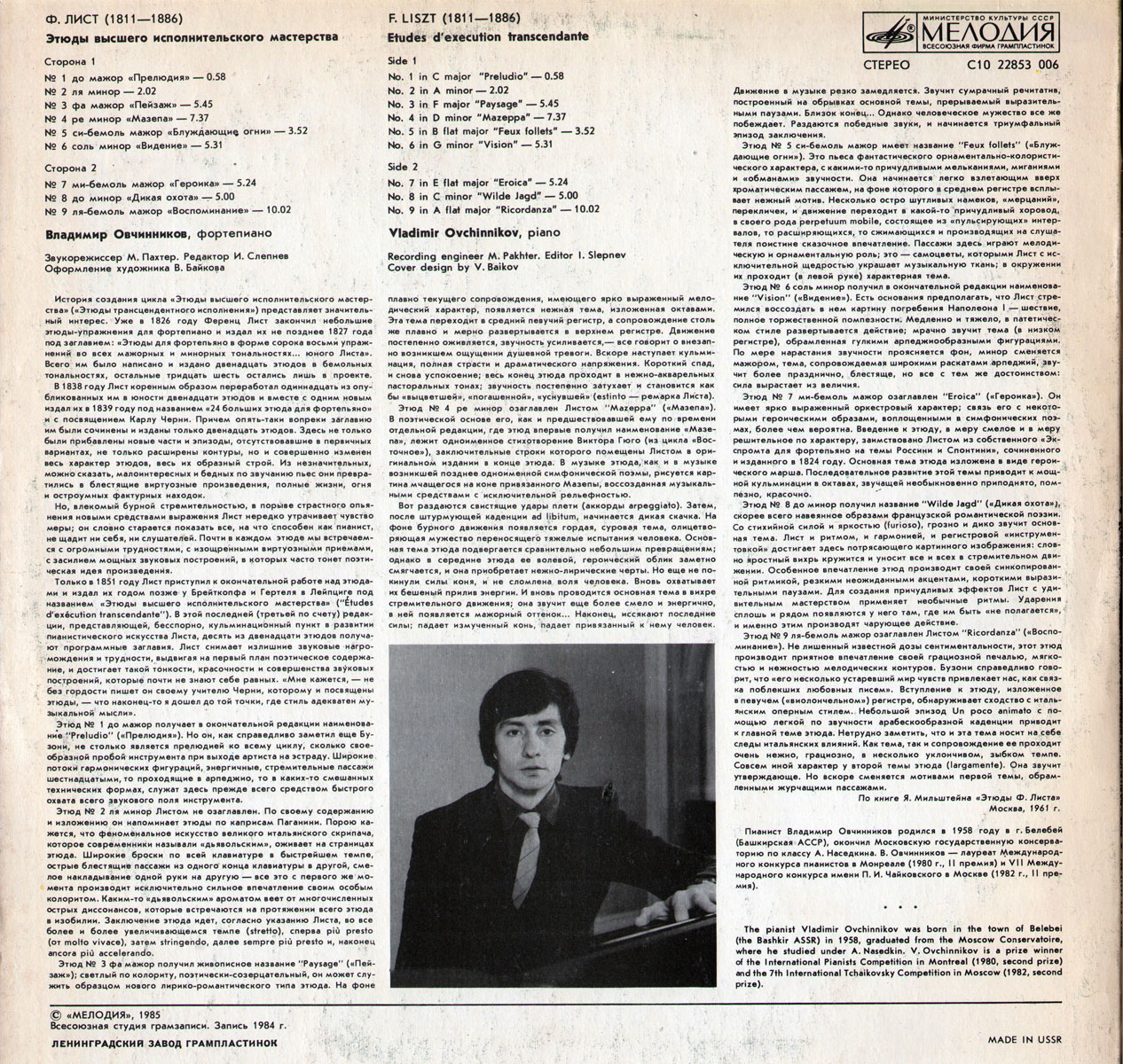 Ф. ЛИСТ: Этюды высшего исполнительского мастерства для ф-но (№ 1-9) – В. Овчинников