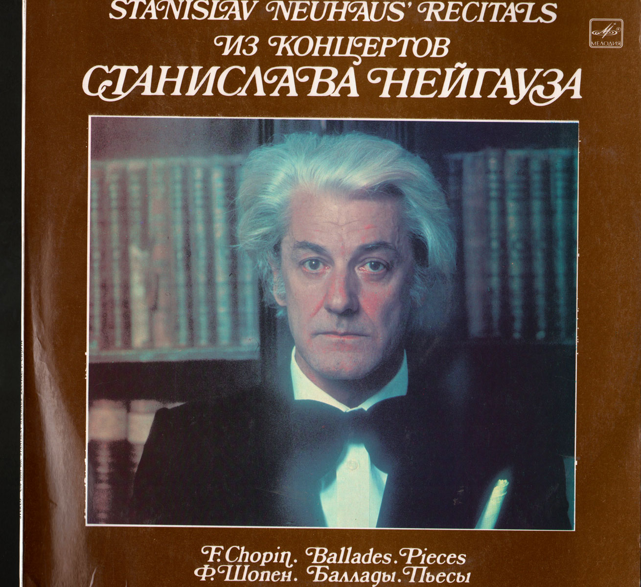 Станислав НЕЙГАУЗ, фортепиано. Произведения Ф. ШОПЕНА