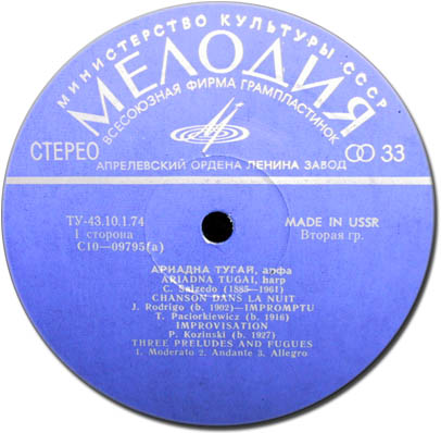 Ариадна ТУГАЙ (арфа)