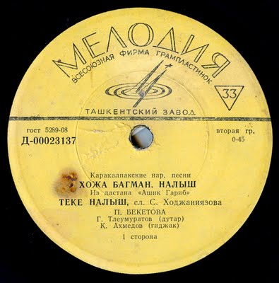 Каракалпакские народные песни