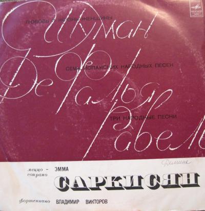 Эмма Саркисян (меццо-сопрано)