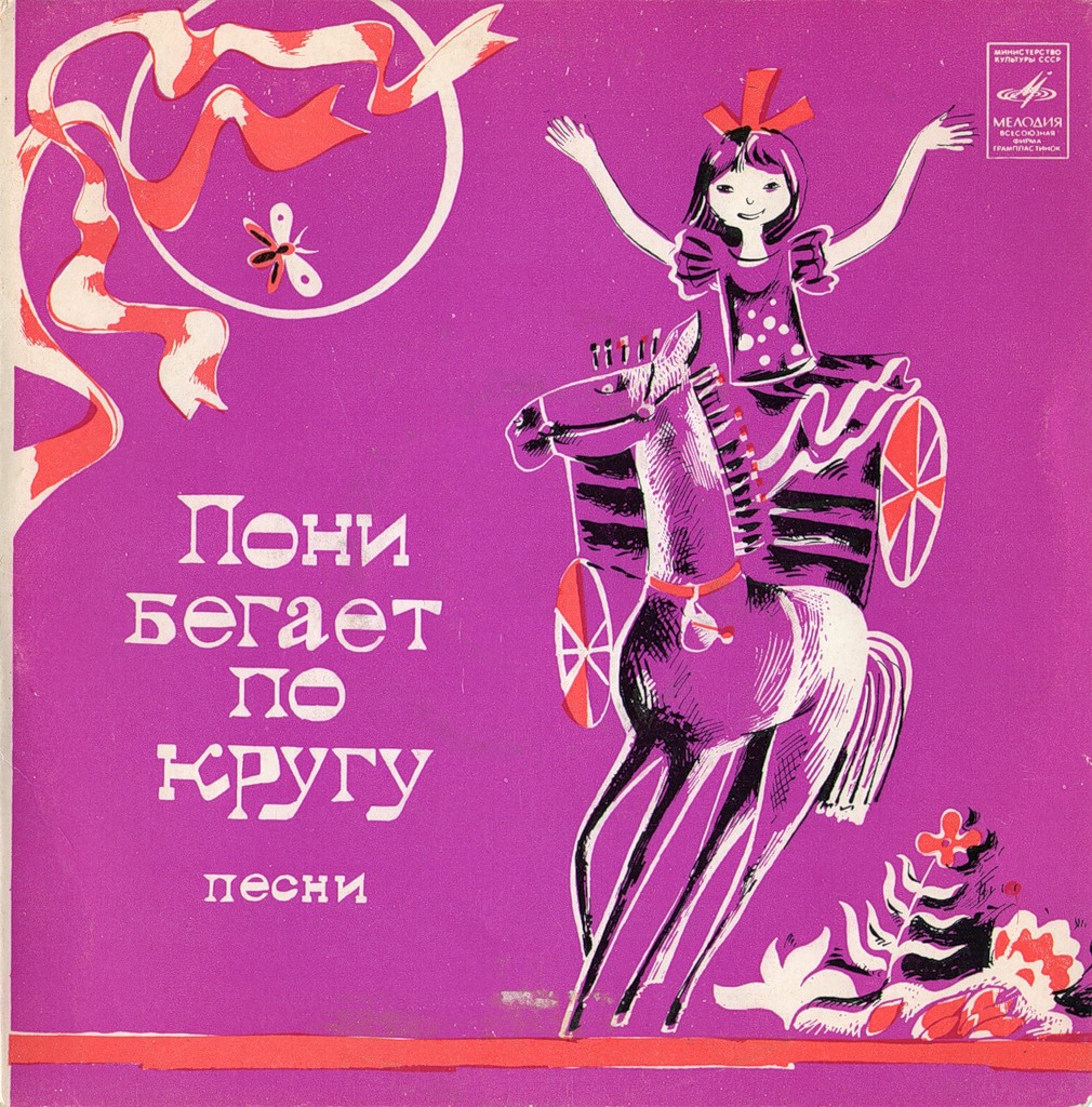 Песни на стихи Юнны Мориц