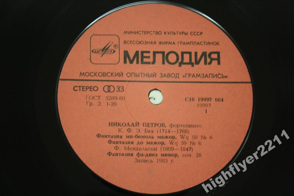Николай Петров. Фантазии