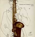 Эстрадный оркестр Фердинанда ГАВЛИКА (ЧССР)