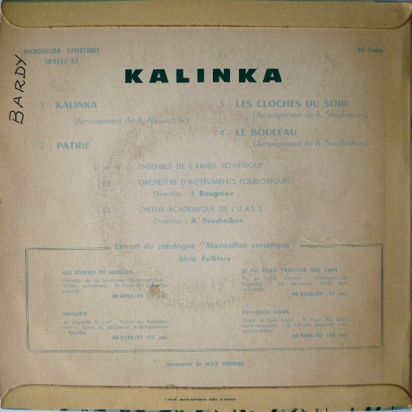 Русские народные песни