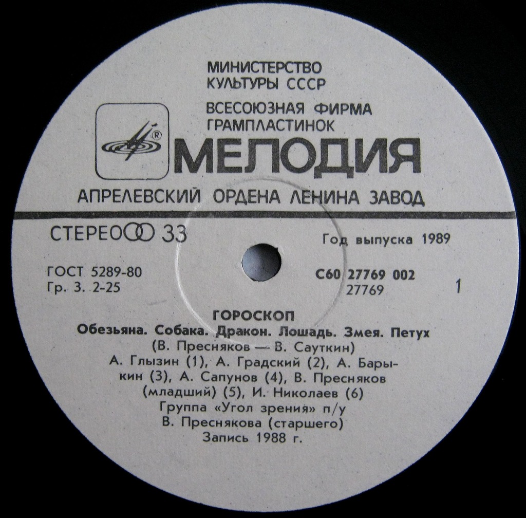 С Новым годом! Гороскоп (вокальная сюита)