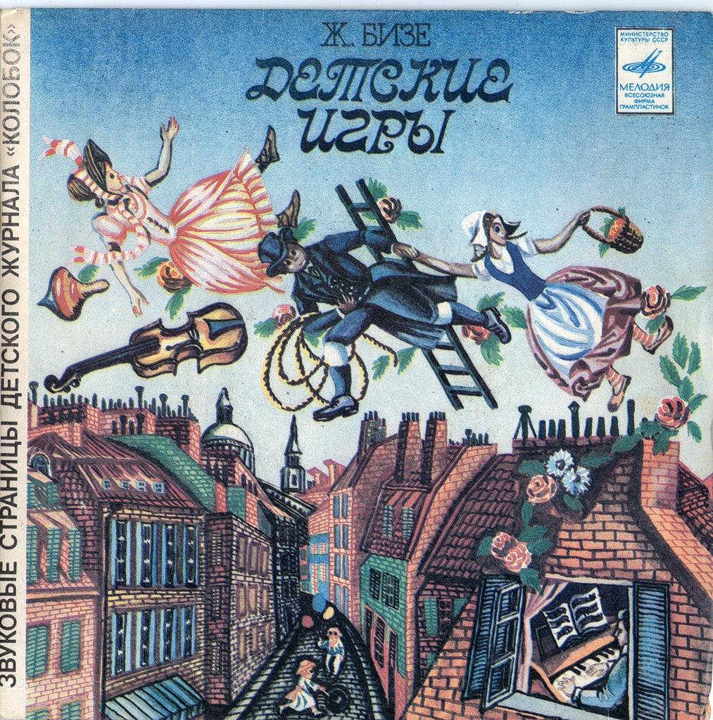 Детские игры / Танцы кукол. Звуковые страницы детского журнала «Колобок»