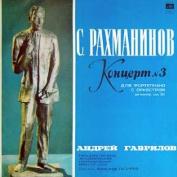С.Рахманинов - Концерт №3 для ф-но с оркстром, А.Гаврилов (ф-но), дир. А.Лазарев