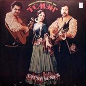 Вокально-инструментальное трио «Ромэн»