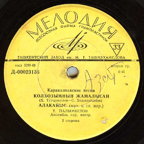 Каракалпакские песни