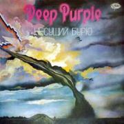 Deep Purple - Несущий бурю