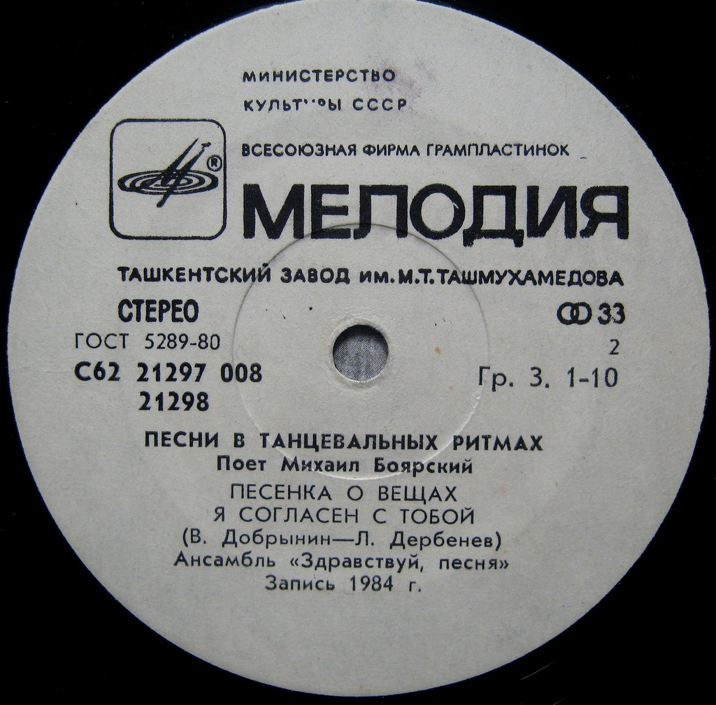 Михаил Боярский - Большая Медведица