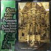 Евгения ЛИСИЦИНА (орган) - А. Вивальди, К. Славицкий, М. Регер, И. Давид