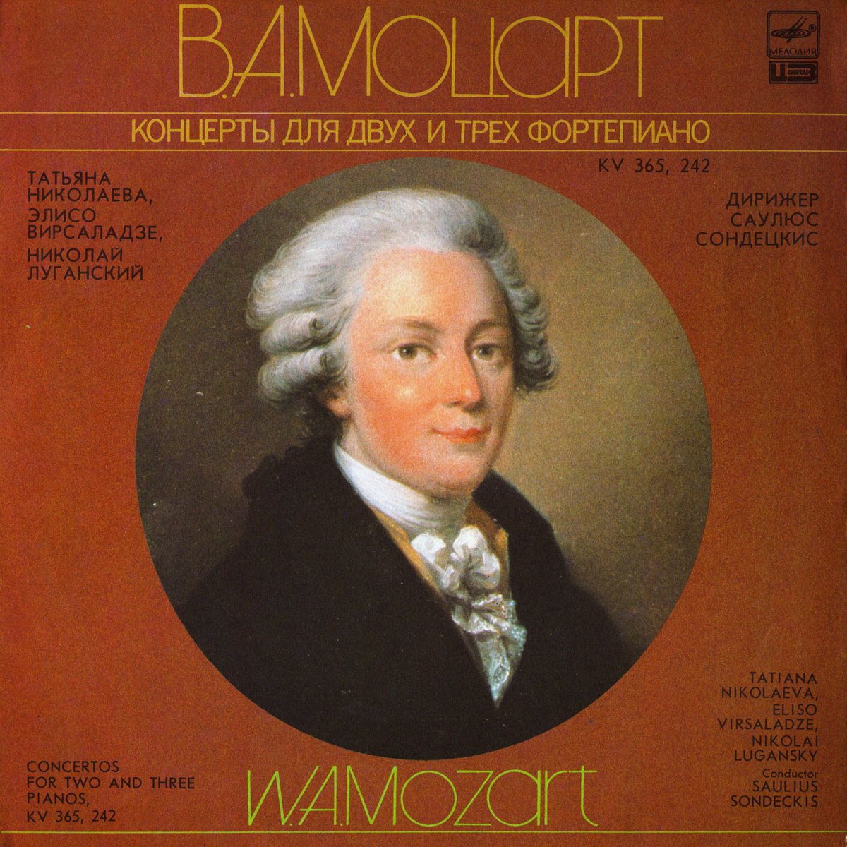 В. МОЦАРТ (1756-1791) Концерты для двух и трех фортепиано (Т. Николаева, Э. Вирсаладзе, Н. Луганский, С. Сондецкис)
