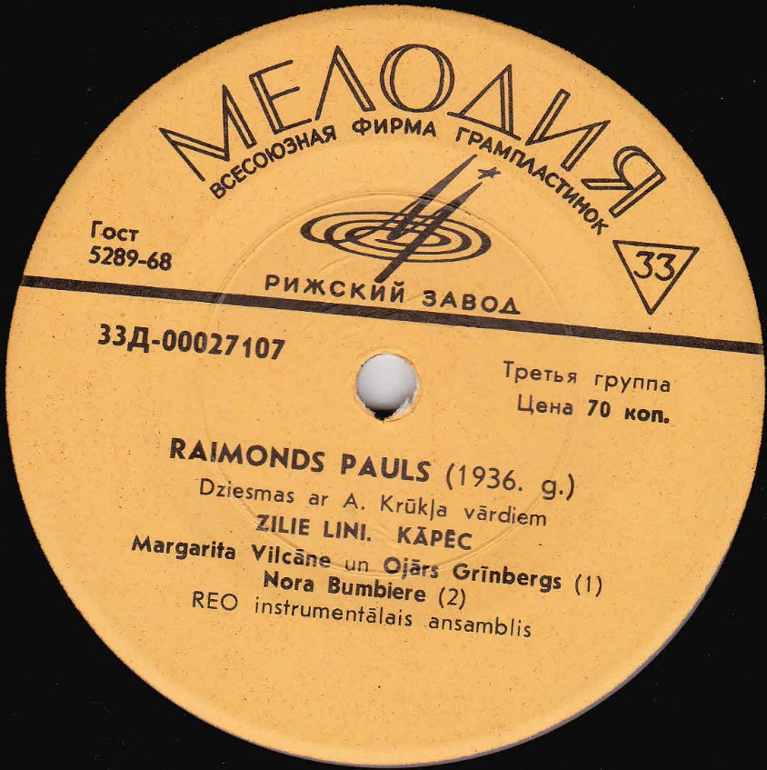 Р. ПАУЛС (1936) «Песни на слова А. Круклиса» (на латышском языке)