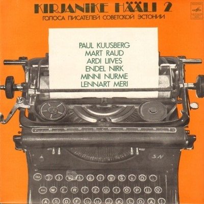 ГОЛОСА ПИСАТЕЛЕЙ СОВЕТСКОЙ ЭСТОНИИ (Kirjanike hääli) - 2 (на эстонском языке)