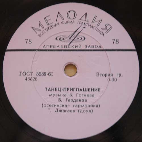 Песня милиционера; Куплеты повара // Танец-приглашение