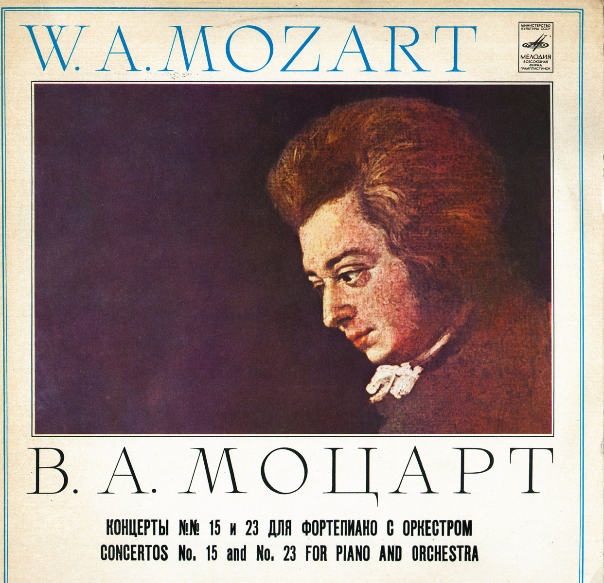 В. А. МОЦАРТ: Концерты № 15, 23 для ф-но с оркестром (А. Ведерников)