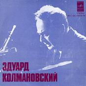 Песни Эдуарда КОЛМАНОВСКОГО (1923)