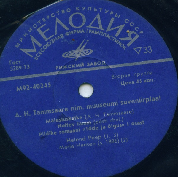 СУВЕНИРНАЯ ПЛАСТИНКА МУЗЕЯ им. А.Х. ТАММСААРЕ (A. H. Tammsaare Nim. Muuseumi Suveniirplaat) - на эстонском языке