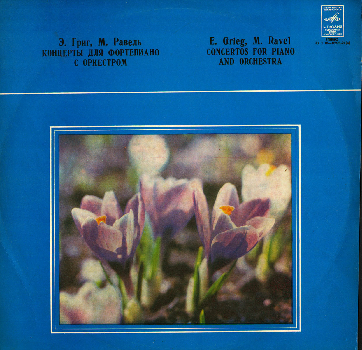 Э. ГРИГ, М. РАВЕЛЬ. Концерты для ф-но с оркестром