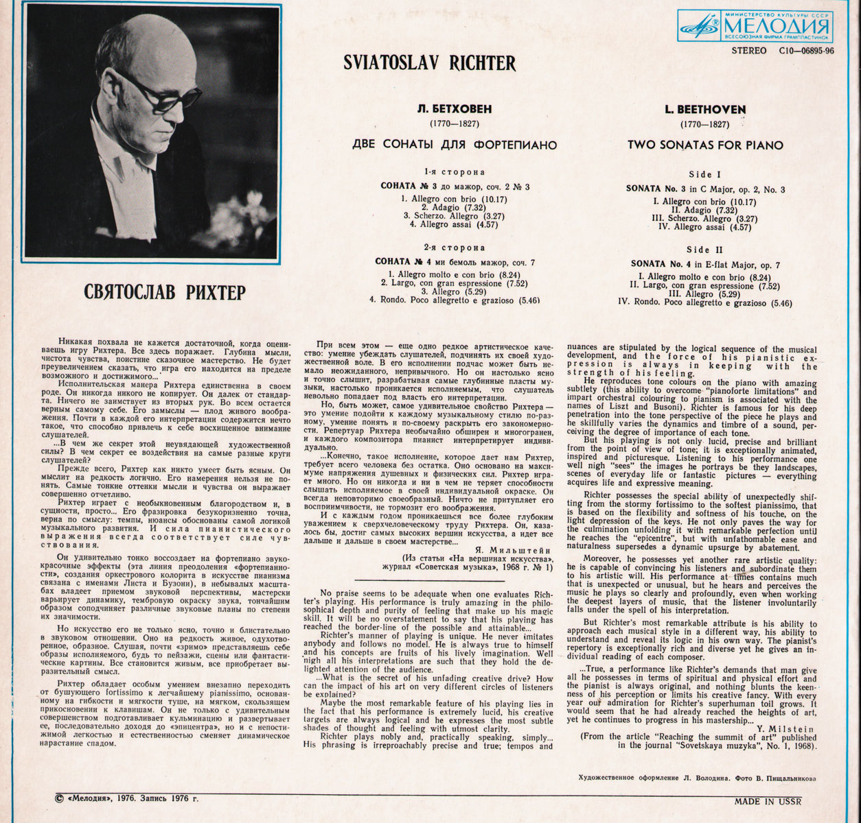 Л. Бетховен: Сонаты № 3, № 4 (Святослав Рихтер)