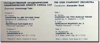 ГОС. СИМФ. ОРКЕСТР СССР, дирижер Александр ГАУК