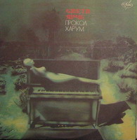 Прокол харум - Свети ярче