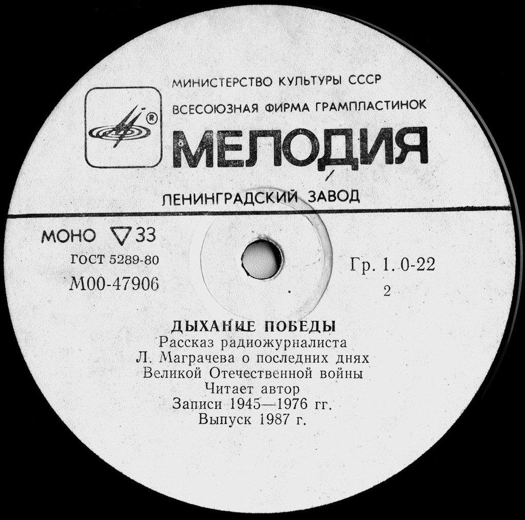 ДЫХАНИЕ ПОБЕДЫ