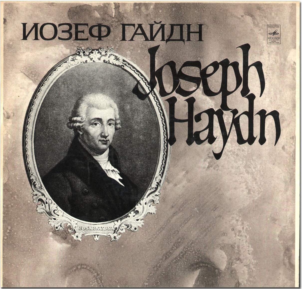 Й. ГАЙДН (1732-1809): Сонаты для ф-но (Л. Тимофеева)