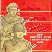 ОБРАЗЦОВЫЙ ВОЕННЫЙ ОРКЕСТР ПОЧЕТНОГО КАРАУЛА. День Советской Армии и Военно-Морского Флота (строевые марши)