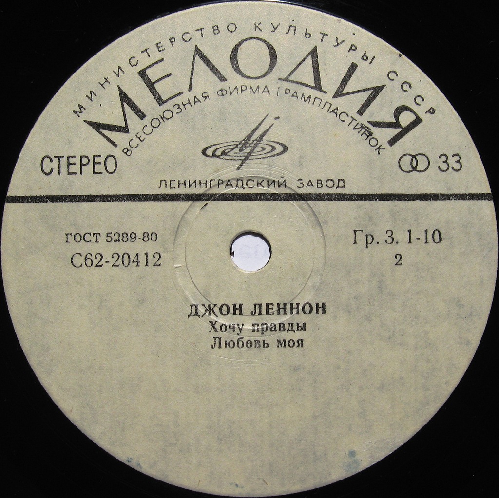 Джон Леннон