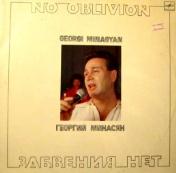 МИНАСЯН Георгий. «Забвения нет»