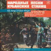 ГОС. КУБАНСКИЙ КАЗАЧИЙ ХОР, худ. рук. Виктор Захарченко. «Народные песни кубанских станиц»