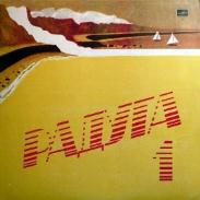 РАДУГА (I пластинка)