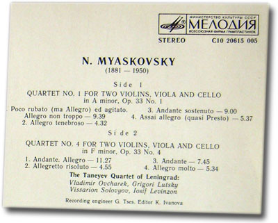 Н. Мясковский - Квартеты № 1 и № 4 - Ленинградский квартет им. С. Танеева