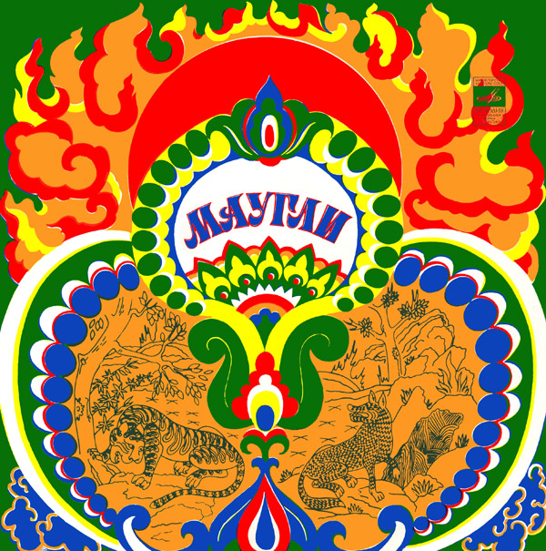 Р. Киплинг. «Маугли»