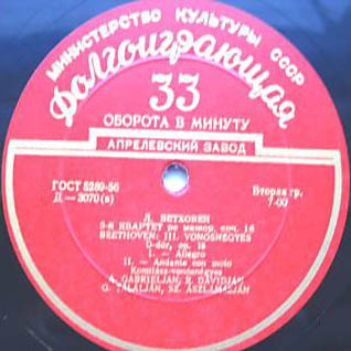 Л. БЕТХОВЕН (1770-1827) Квартет №3 ре мажор, соч. 18 (Квартет им. Комитаса)