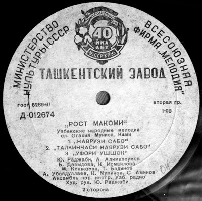 Узбекские народные мелодии (на узбекском языке)