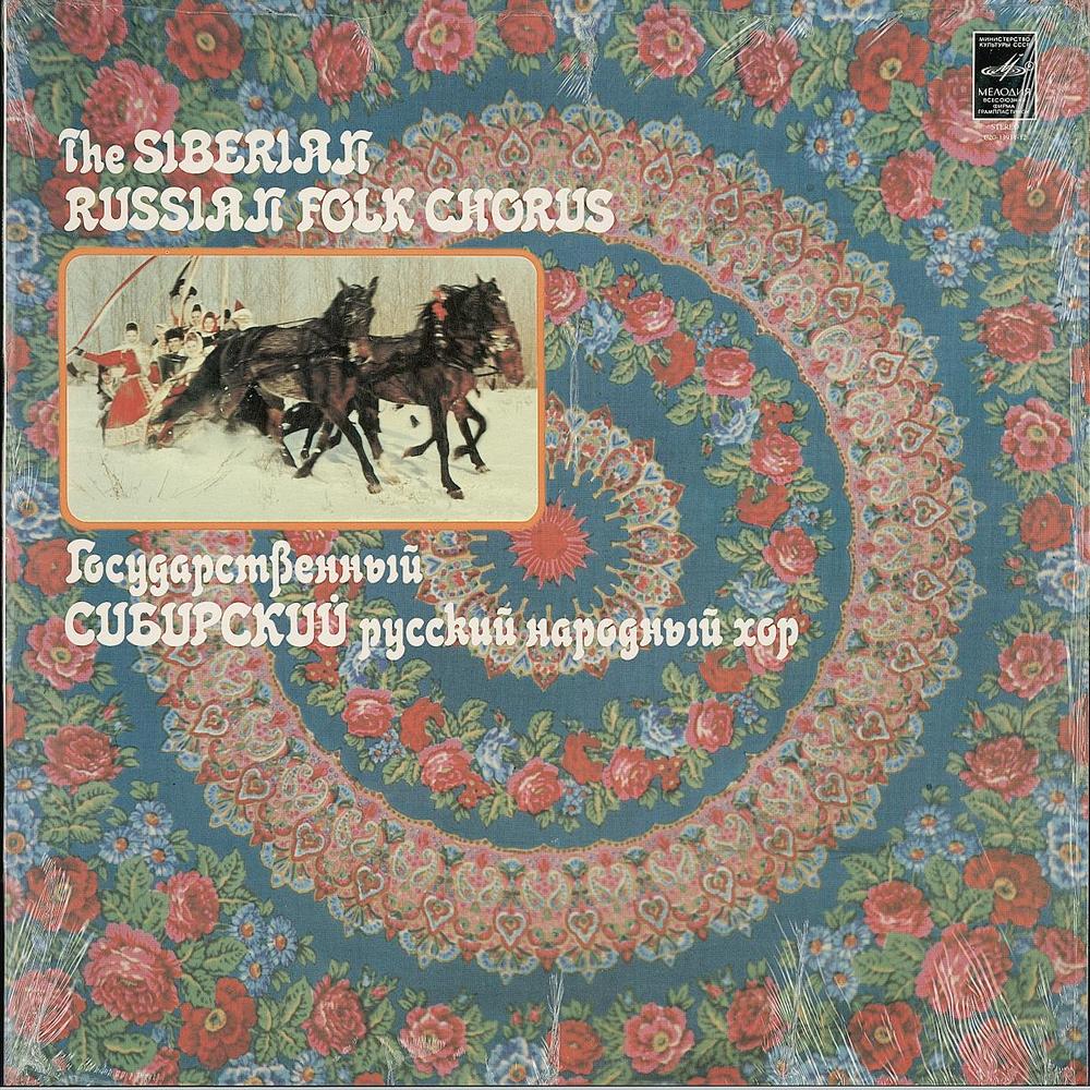 ГОСУДАРСТВЕННЫЙ СИБИРСКИЙ РУССКИЙ НАРОДНЫЙ ХОР, художественный руководитель Андрей Новиков