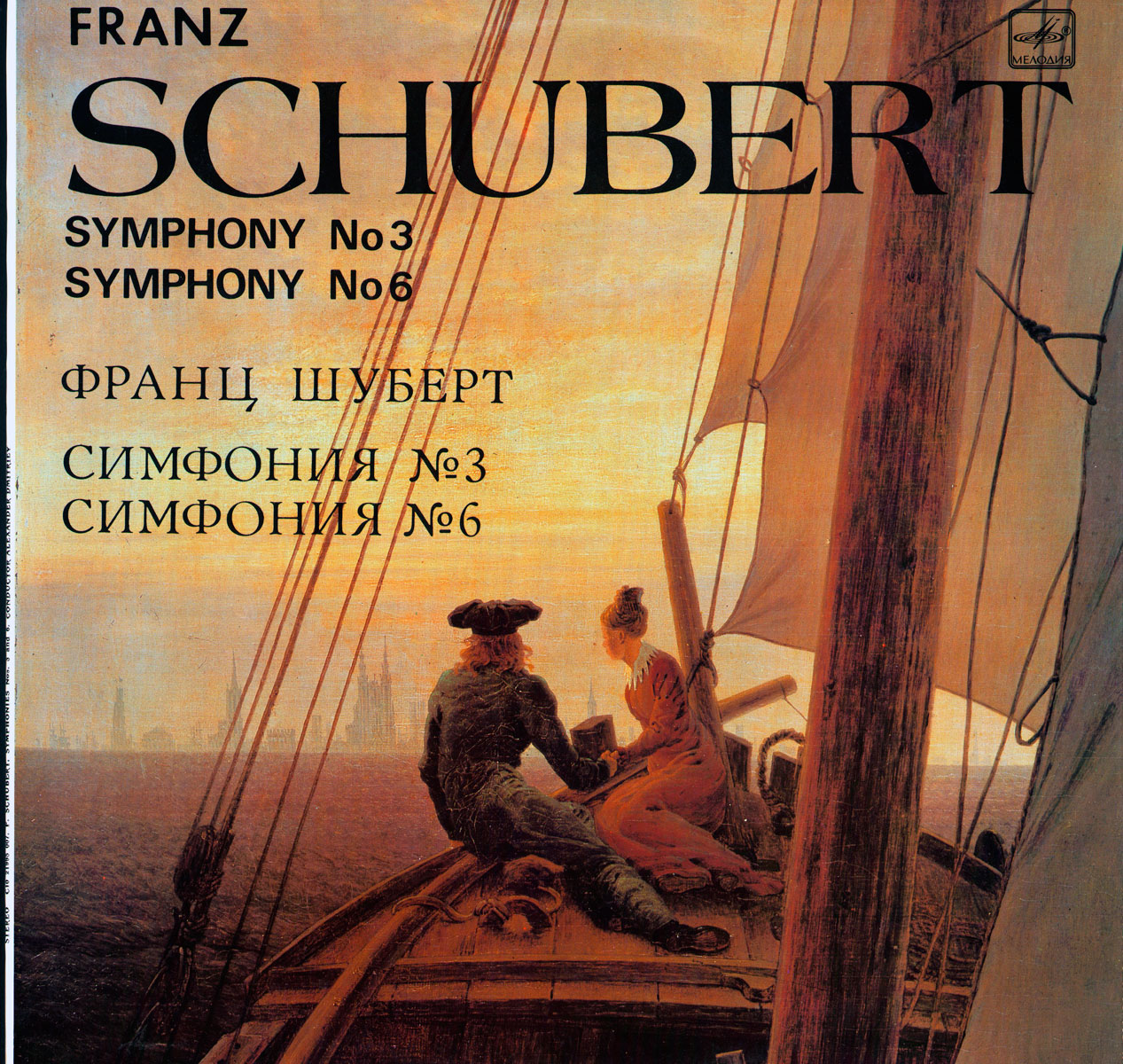 Ф. ШУБЕРТ (1797-1828) Симфонии № 3, № 6 (А. Дмитриев)